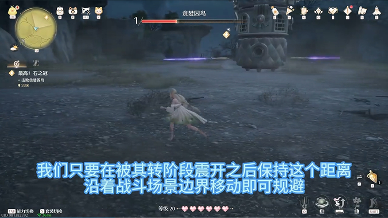 无限暖暖贪婪囚鸟怎么打