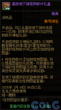 DNF怪物图鉴收藏家活动怎么玩