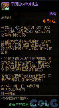 DNF怪物图鉴收藏家活动怎么玩