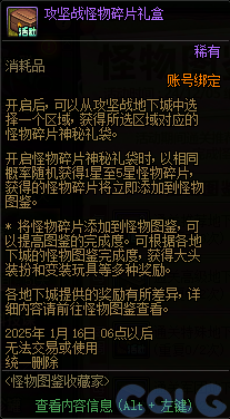 DNF怪物图鉴收藏家活动怎么玩