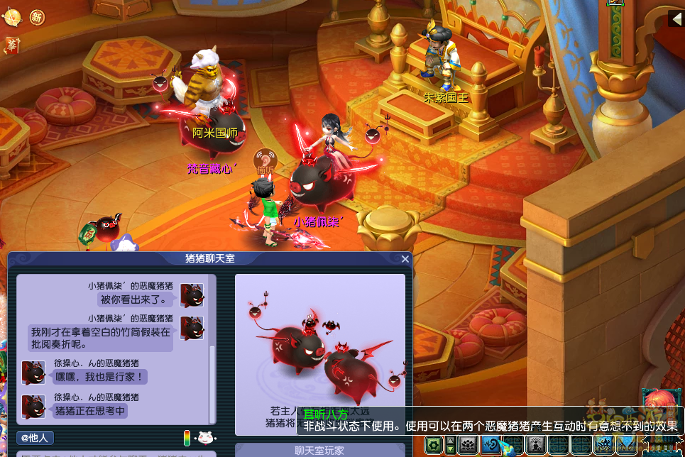 梦幻西游恶魔猪猪能力有什么用