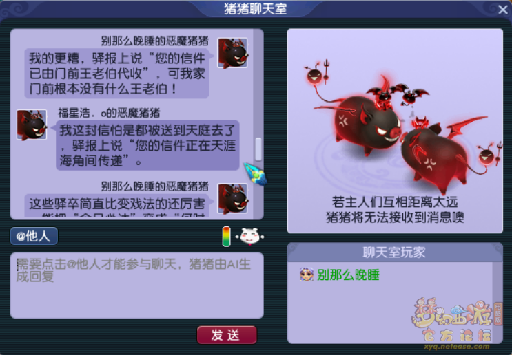 梦幻西游恶魔猪猪能力有什么用
