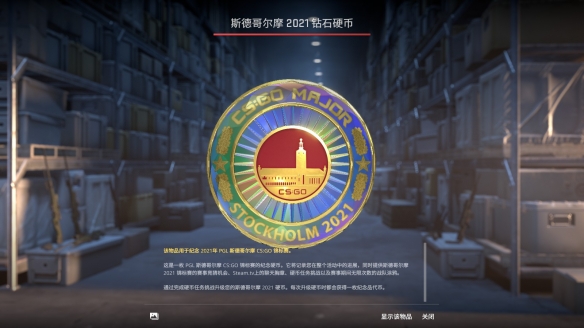 CS2上海major通行证值不值得入手