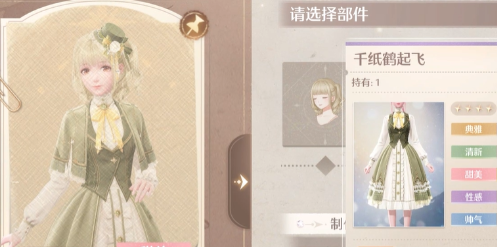 无限暖暖旧日的她任务攻略