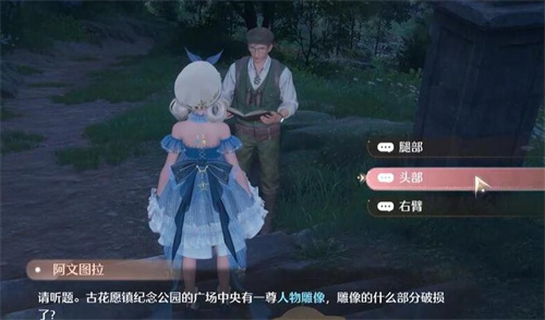 无限暖暖观察之旅古老雕像任务攻略