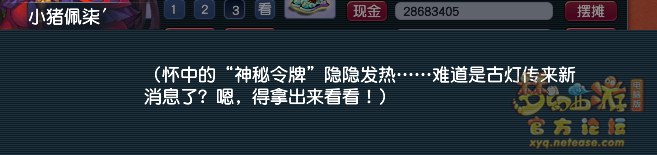 梦幻西游神秘房间12月攻略2024