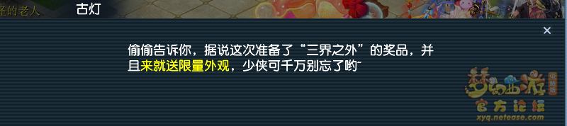 梦幻西游神秘房间12月攻略2024