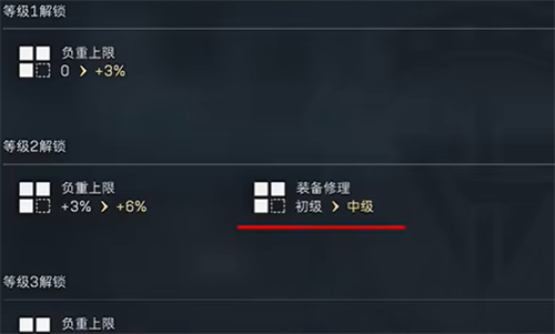 三角洲行动高级修理怎么解锁