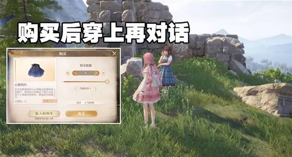 无限暖暖点亮灵感伪装色任务攻略