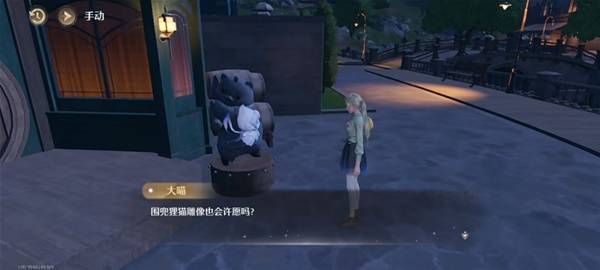 无限暖暖雕像的愿望任务攻略