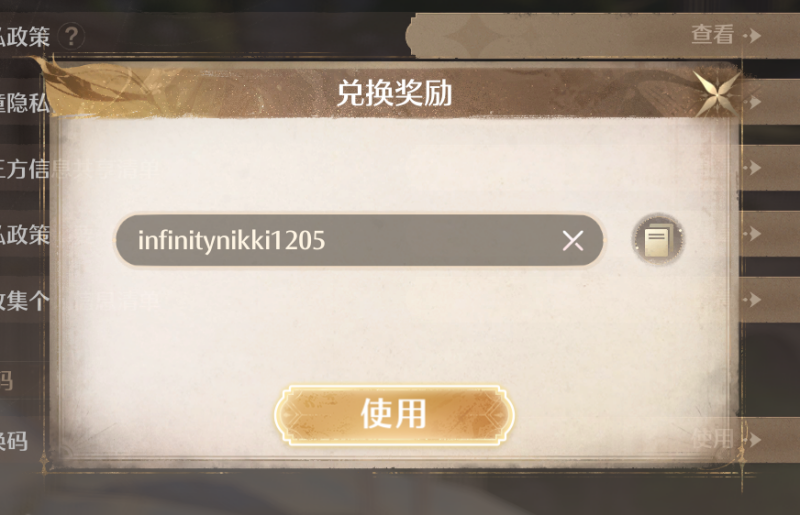 无限暖暖126抽怎么获得