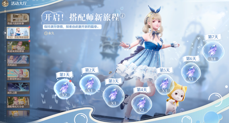 无限暖暖126抽怎么获得
