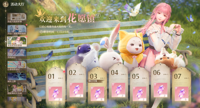 无限暖暖126抽怎么获得