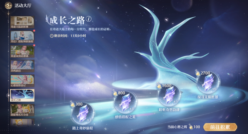 无限暖暖126抽怎么获得