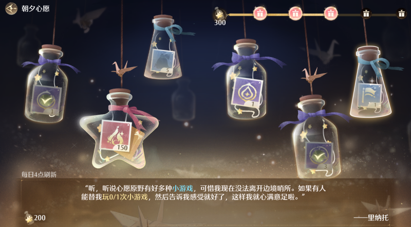 无限暖暖126抽怎么获得