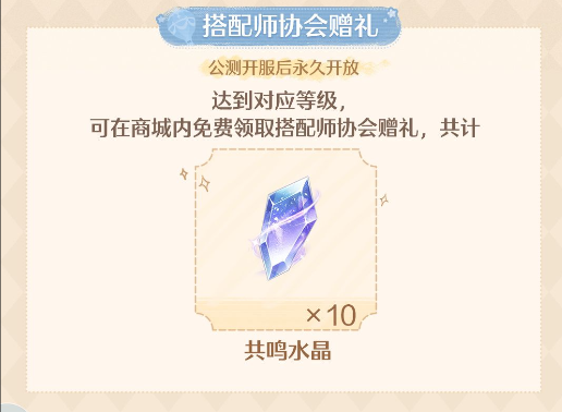无限暖暖126抽怎么获得