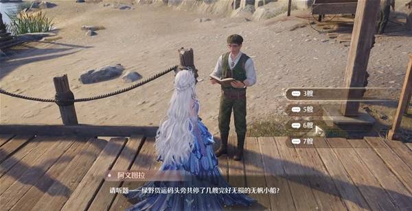 无限暖暖观察之旅货运码头任务攻略