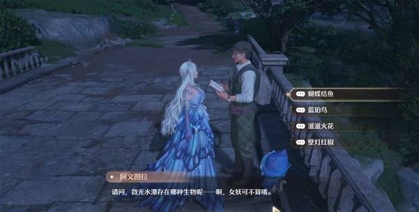 无限暖暖观察之旅微光水潭任务攻略