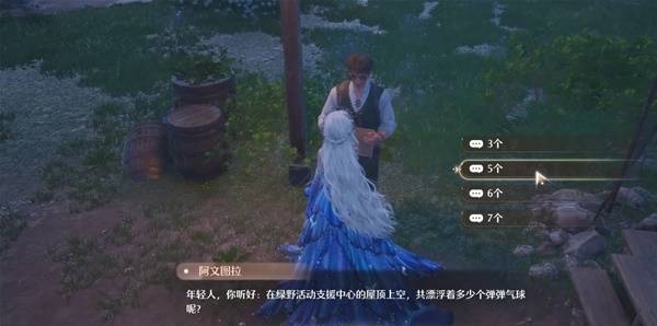 无限暖暖观察之旅活动中心任务攻略