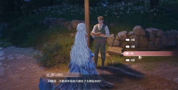 无限暖暖观察之旅天鹅羽亭任务攻略