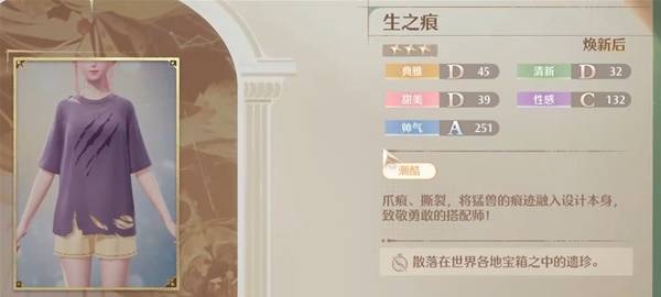 无限暖暖点亮灵感动物痕迹任务攻略