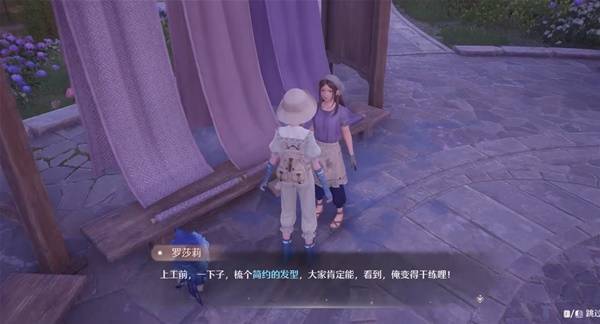 无限暖暖点亮灵感干练变身任务攻略