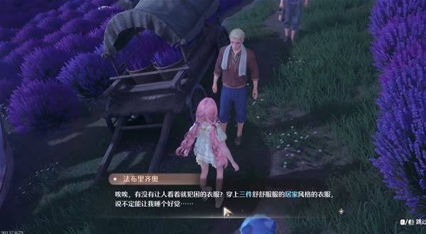 无限暖暖点亮灵感晚安讯号任务攻略