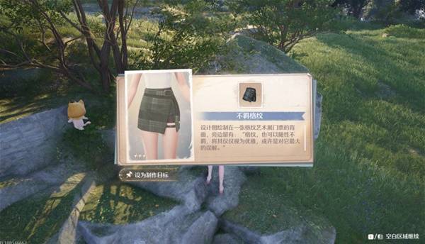 无限暖暖花愿镇设计图怎么获得