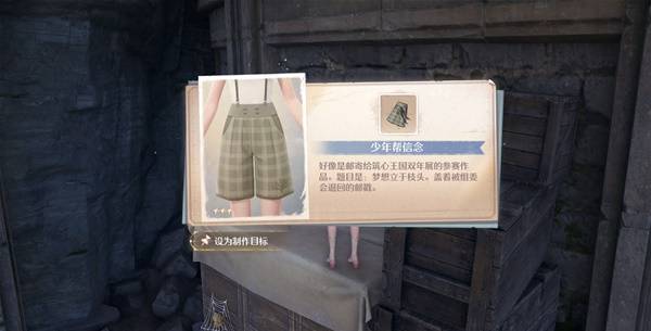 无限暖暖花愿镇设计图怎么获得