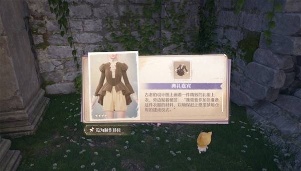 无限暖暖花愿镇设计图怎么获得