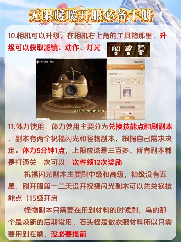 无限暖暖开服第一天怎么玩