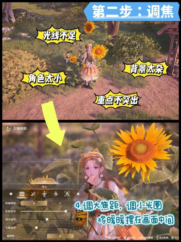 无限暖暖拍照参数设置攻略