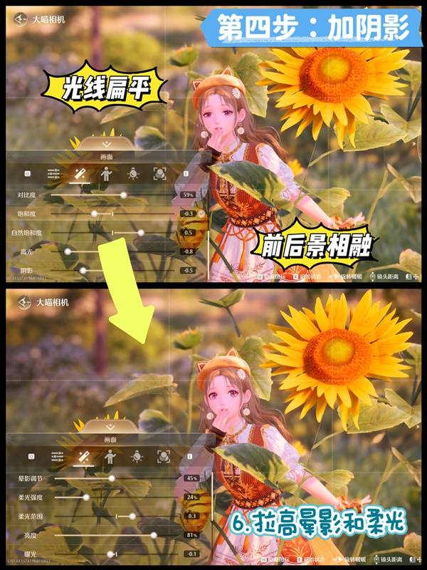 无限暖暖拍照参数设置攻略