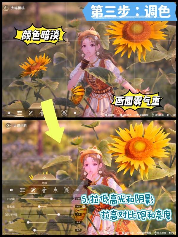 无限暖暖拍照参数设置攻略