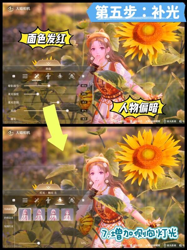 无限暖暖拍照参数设置攻略