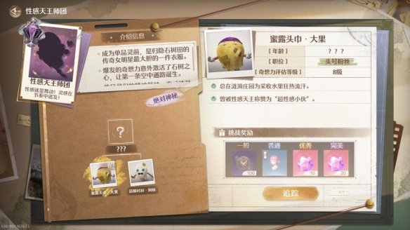 无限暖暖心愿金蔷薇怎么获得