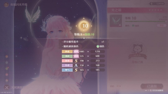 无限暖暖心愿金蔷薇怎么获得