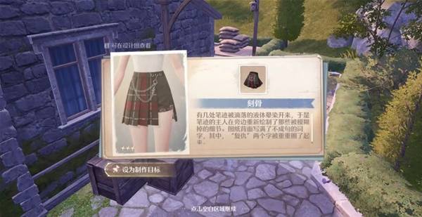 无限暖暖小石树花田设计图宝箱在哪