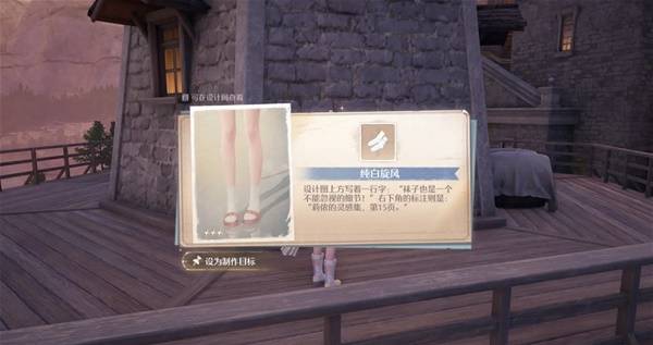 无限暖暖小石树花田设计图宝箱在哪