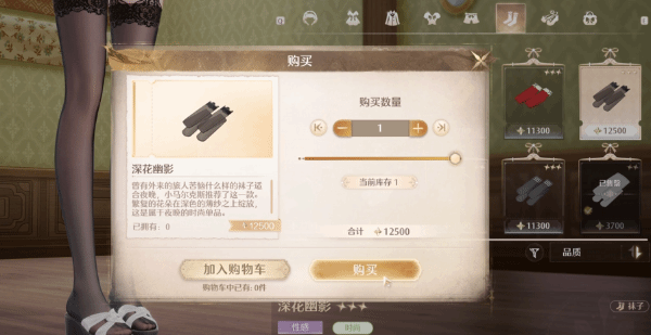 无限暖暖深花幽影怎么获得