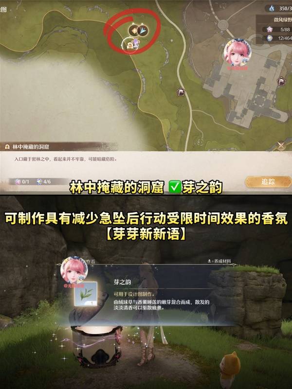 无限暖暖芽之韵在哪