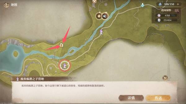 无限暖暖心愿原野游记第二天攻略