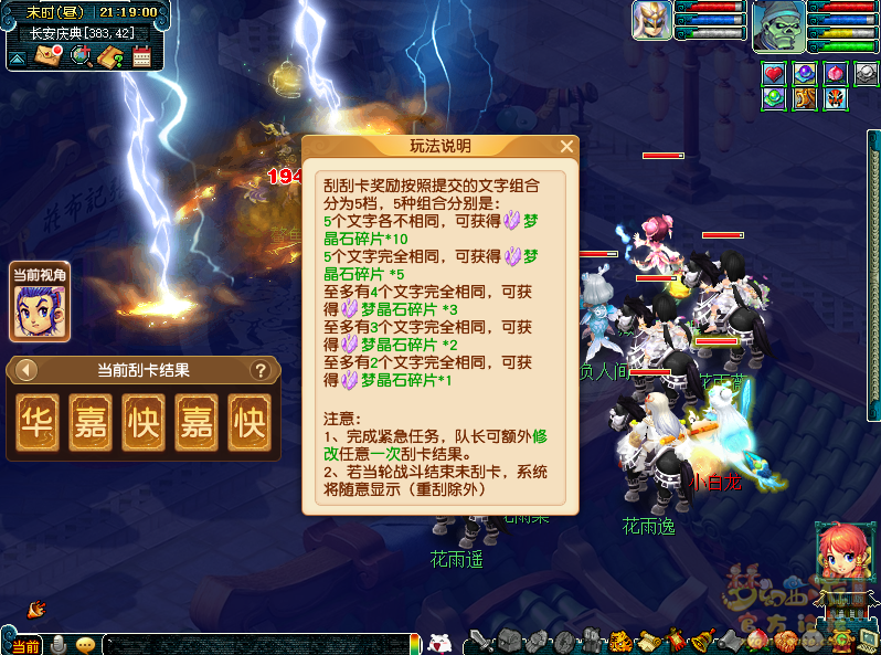 梦幻西游超级风泽怎么获得
