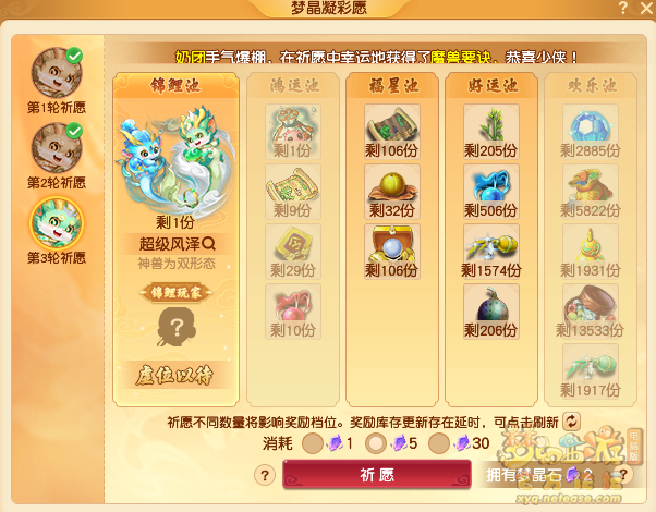 梦幻西游超级风泽怎么获得