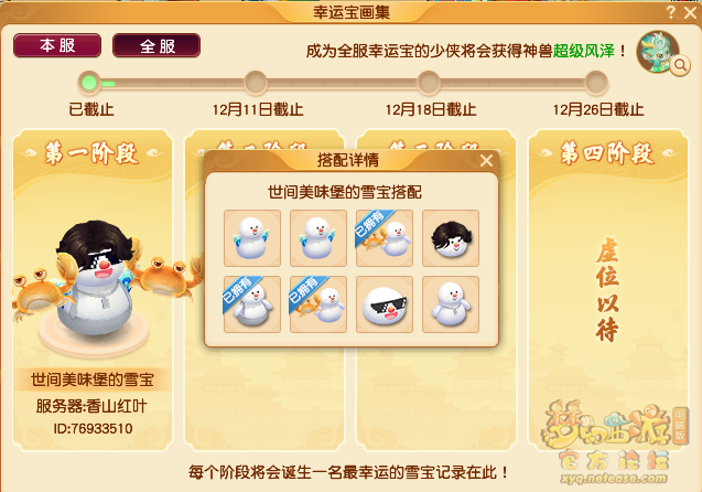 梦幻西游超级风泽怎么获得