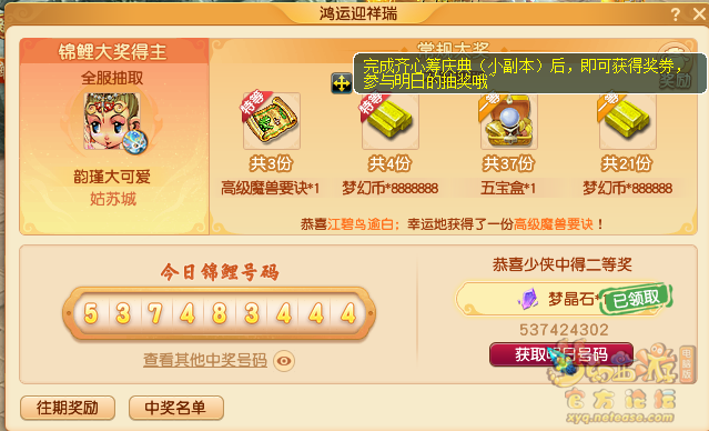梦幻西游超级风泽怎么获得