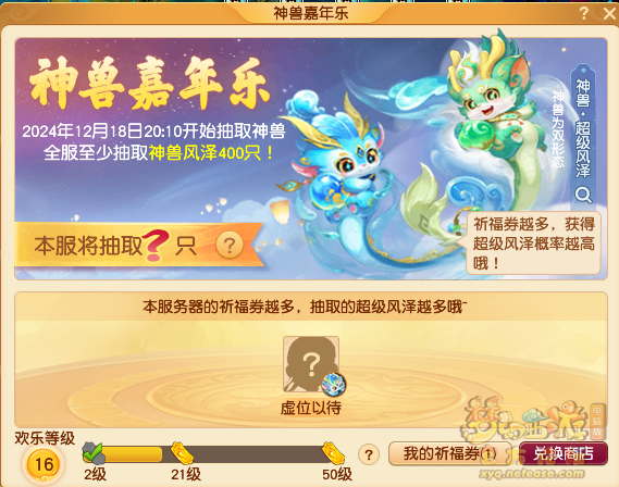 梦幻西游超级风泽怎么获得