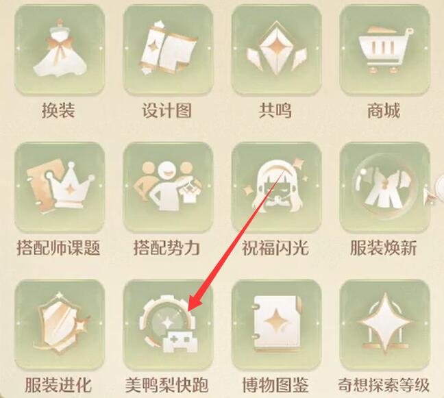 无限暖暖时间怎么调