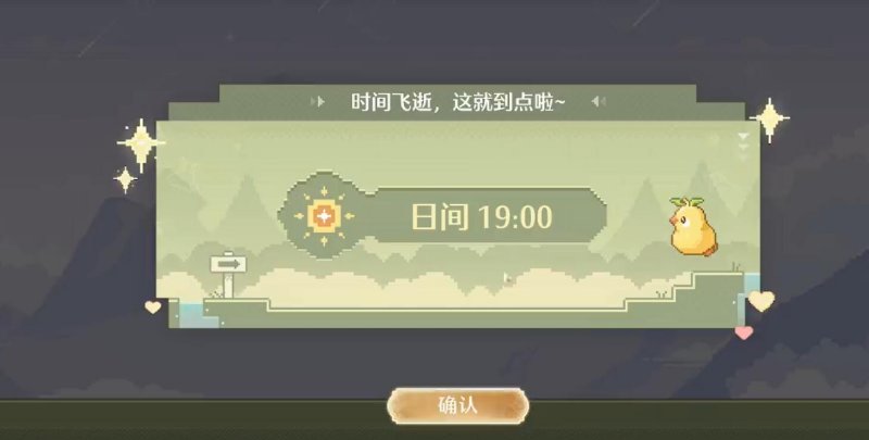 无限暖暖时间怎么调