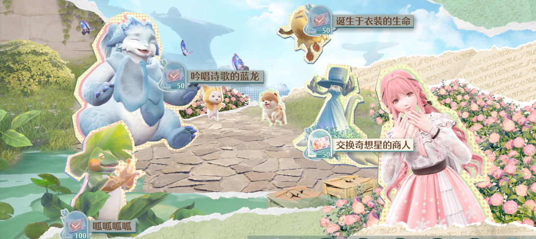 无限暖暖心愿原野游记第四天攻略